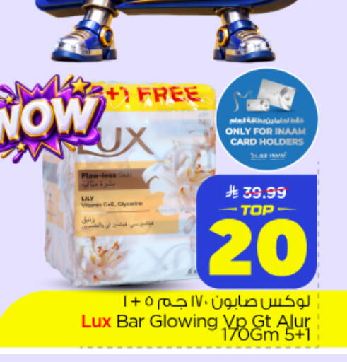 available at نستو in مملكة العربية السعودية, السعودية, سعودية - الخرج