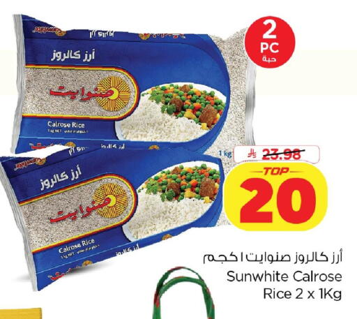 available at Nesto in KSA, Saudi Arabia, Saudi - Dammam