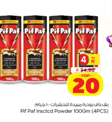available at نستو in مملكة العربية السعودية, السعودية, سعودية - الخرج