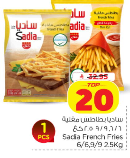 available at Nesto in KSA, Saudi Arabia, Saudi - Al Khobar