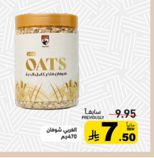 available at أسواق رامز in مملكة العربية السعودية, السعودية, سعودية - تبوك