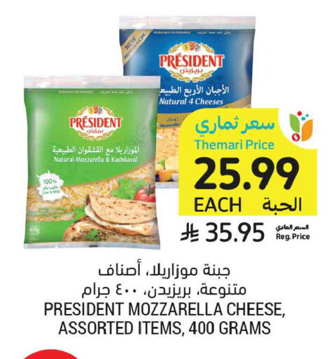 available at أسواق التميمي in مملكة العربية السعودية, السعودية, سعودية - جدة