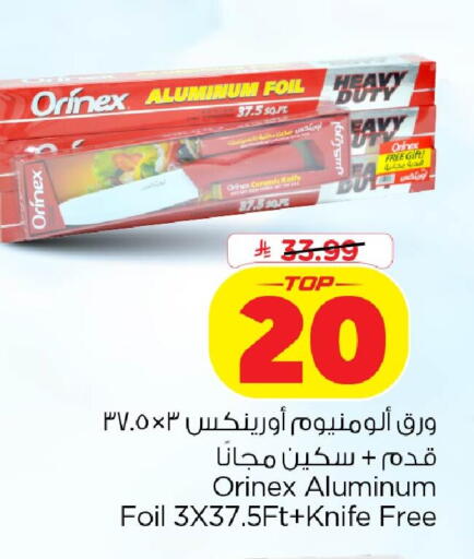 available at نستو in مملكة العربية السعودية, السعودية, سعودية - الخبر‎
