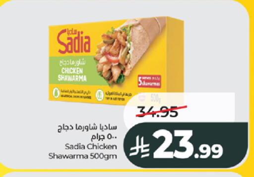 available at لولو هايبرماركت in مملكة العربية السعودية, السعودية, سعودية - جدة