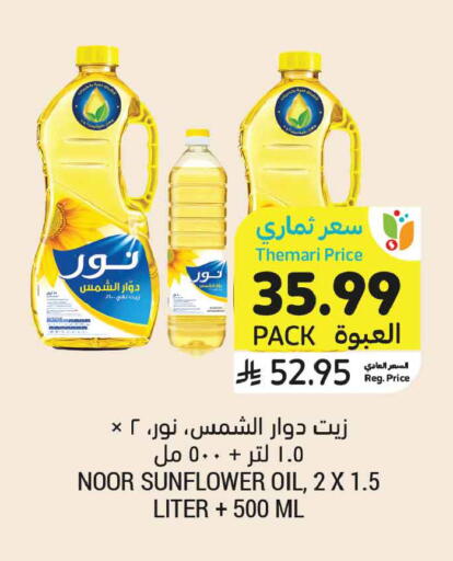 available at Tamimi Market in KSA, Saudi Arabia, Saudi - Al Khobar