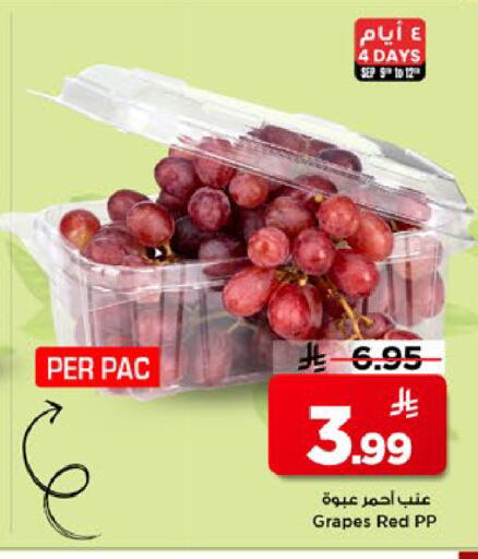 Grapes available at مارك & سيف in مملكة العربية السعودية, السعودية, سعودية - الخبر‎