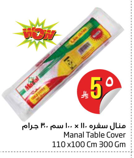 available at Layan Hyper in KSA, Saudi Arabia, Saudi - Dammam