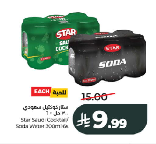 available at LULU Hypermarket in KSA, Saudi Arabia, Saudi - Jeddah