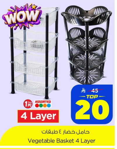 available at نستو in مملكة العربية السعودية, السعودية, سعودية - الخبر‎