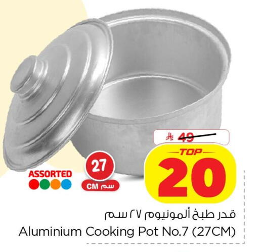 available at نستو in مملكة العربية السعودية, السعودية, سعودية - الخبر‎