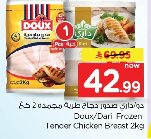 available at نستو in مملكة العربية السعودية, السعودية, سعودية - المنطقة الشرقية