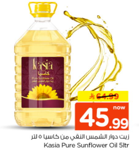 available at نستو in مملكة العربية السعودية, السعودية, سعودية - الخرج
