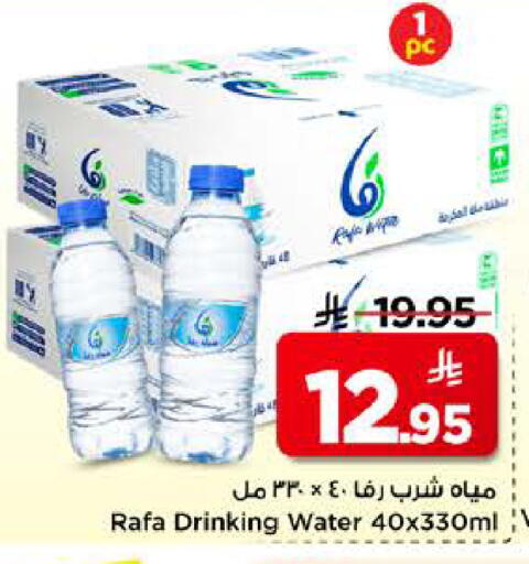 available at مارك & سيف in مملكة العربية السعودية, السعودية, سعودية - الرياض