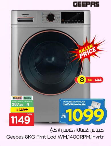 available at Nesto in KSA, Saudi Arabia, Saudi - Al Khobar