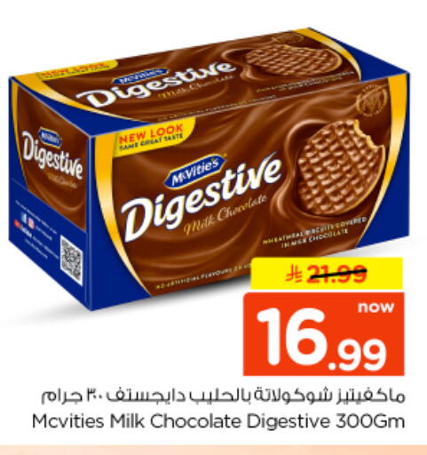 available at نستو in مملكة العربية السعودية, السعودية, سعودية - الخرج