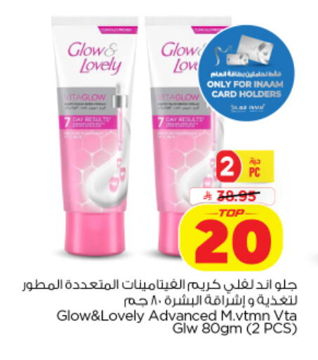 available at Nesto in KSA, Saudi Arabia, Saudi - Al Khobar