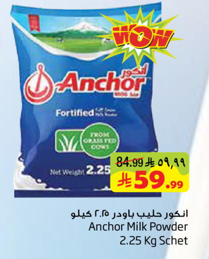available at Layan Hyper in KSA, Saudi Arabia, Saudi - Dammam