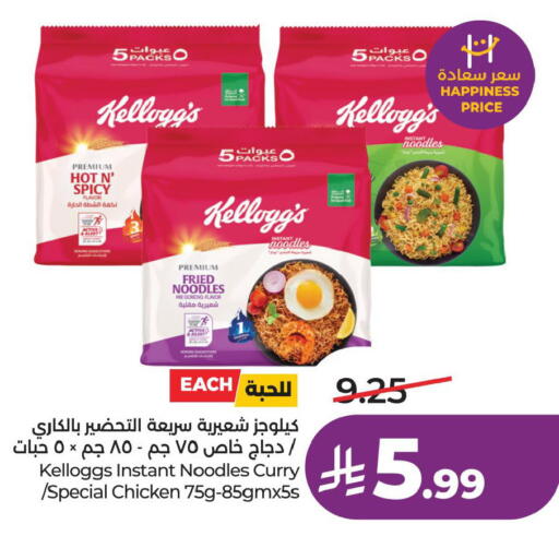 available at LULU Hypermarket in KSA, Saudi Arabia, Saudi - Al Khobar