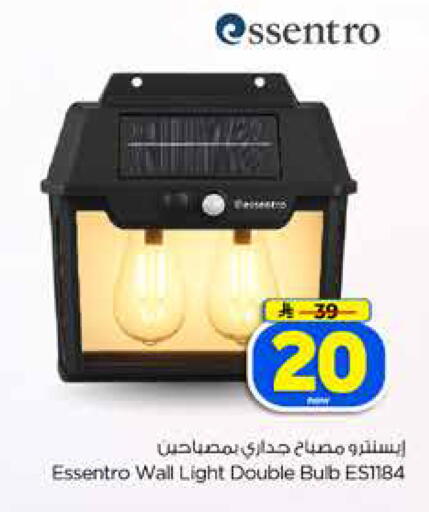 available at Hyper Al Wafa in KSA, Saudi Arabia, Saudi - Jeddah