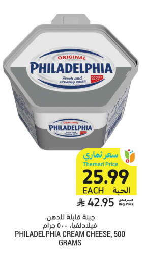 available at أسواق التميمي in مملكة العربية السعودية, السعودية, سعودية - المنطقة الشرقية