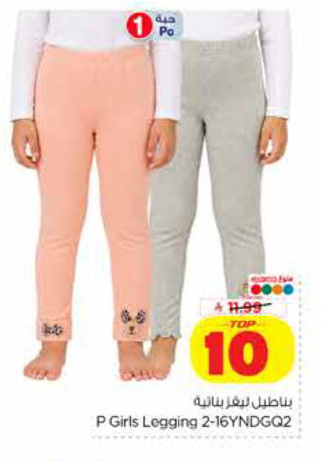 available at Hyper Al Wafa in KSA, Saudi Arabia, Saudi - Dammam