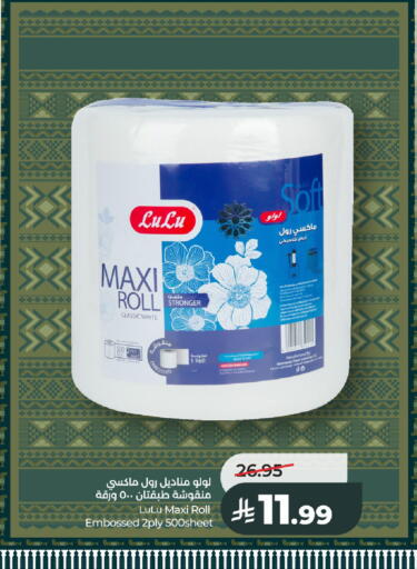 available at LULU Hypermarket in KSA, Saudi Arabia, Saudi - Al-Kharj