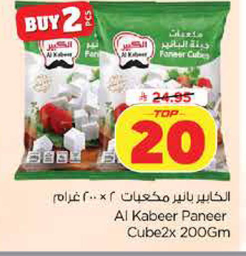 available at Nesto in KSA, Saudi Arabia, Saudi - Dammam