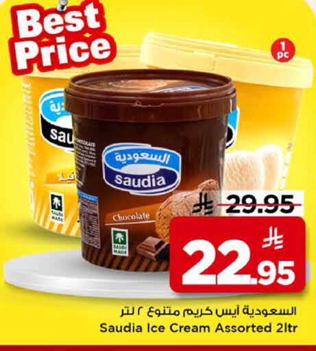 available at مارك & سيف in مملكة العربية السعودية, السعودية, سعودية - الرياض