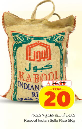 available at Nesto in KSA, Saudi Arabia, Saudi - Al Khobar
