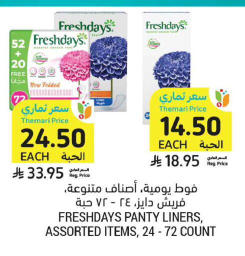 available at أسواق التميمي in مملكة العربية السعودية, السعودية, سعودية - جدة