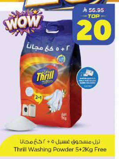 available at Nesto in KSA, Saudi Arabia, Saudi - Dammam