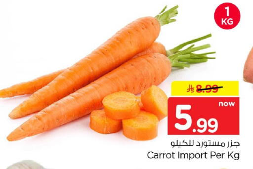 Carrot available at نستو in مملكة العربية السعودية, السعودية, سعودية - الخبر‎