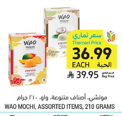 Mango available at أسواق التميمي in مملكة العربية السعودية, السعودية, سعودية - جدة