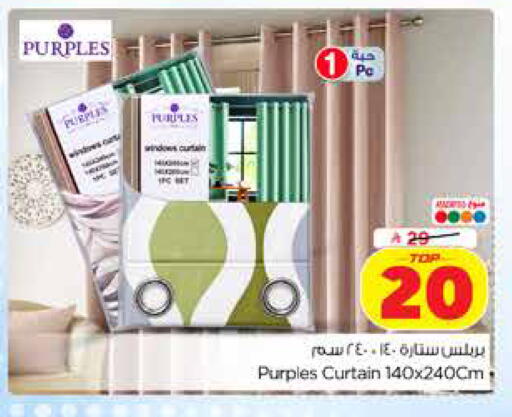 available at هايبر الوفاء in مملكة العربية السعودية, السعودية, سعودية - المنطقة الشرقية