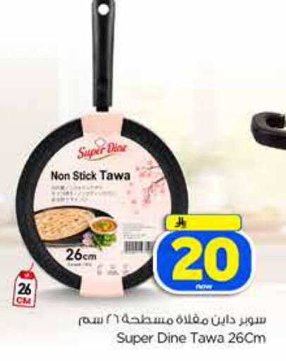 available at Hyper Al Wafa in KSA, Saudi Arabia, Saudi - Jeddah