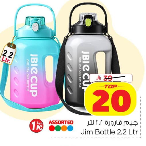 available at نستو in مملكة العربية السعودية, السعودية, سعودية - الخبر‎