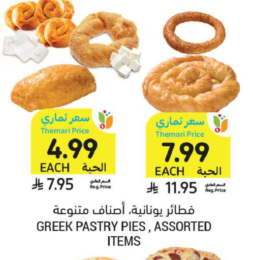 available at أسواق التميمي in مملكة العربية السعودية, السعودية, سعودية - المدينة المنورة