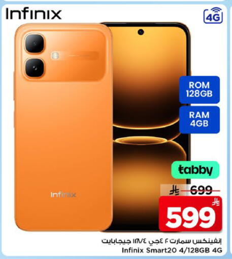 available at مارك & سيف in مملكة العربية السعودية, السعودية, سعودية - الخبر‎