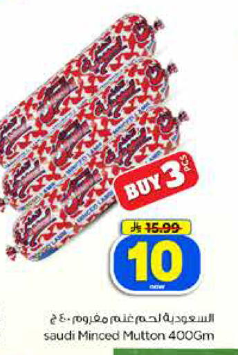 available at Hyper Al Wafa in KSA, Saudi Arabia, Saudi - Dammam