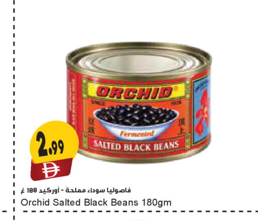 available at Almaya Supermarkets in UAE - Dubai