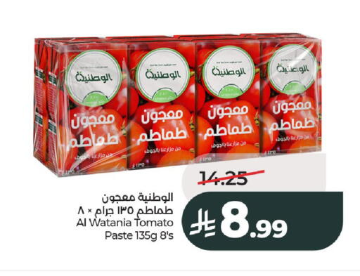 Tomato available at LULU Hypermarket in KSA, Saudi Arabia, Saudi - Al-Kharj
