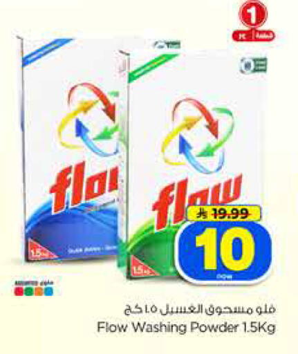 available at Hyper Al Wafa in KSA, Saudi Arabia, Saudi - Dammam