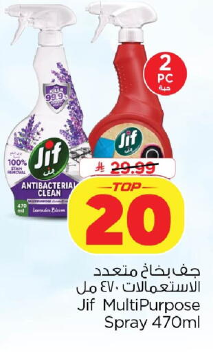 available at Nesto in KSA, Saudi Arabia, Saudi - Dammam