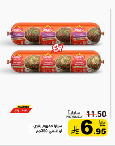 available at أسواق رامز in مملكة العربية السعودية, السعودية, سعودية - تبوك