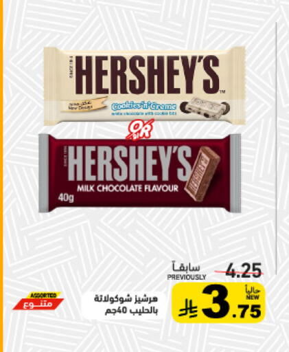 available at أسواق رامز in مملكة العربية السعودية, السعودية, سعودية - تبوك