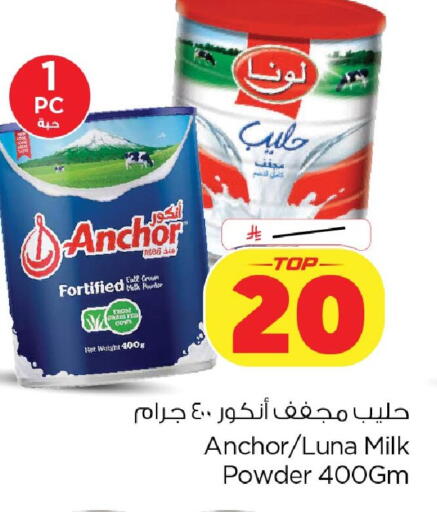 available at Nesto in KSA, Saudi Arabia, Saudi - Dammam