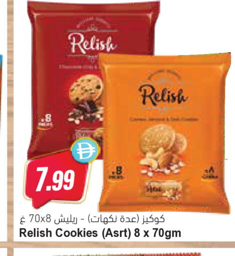 available at Almaya Supermarkets in UAE - Ras al Khaimah