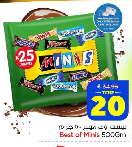 available at نستو in مملكة العربية السعودية, السعودية, سعودية - الخبر‎
