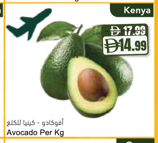 Avocado from Kenya available at Almaya Supermarkets in UAE - Ras al Khaimah