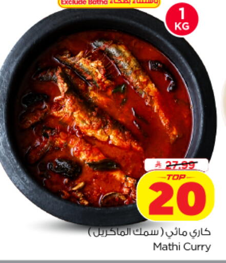 available at نستو in مملكة العربية السعودية, السعودية, سعودية - المنطقة الشرقية